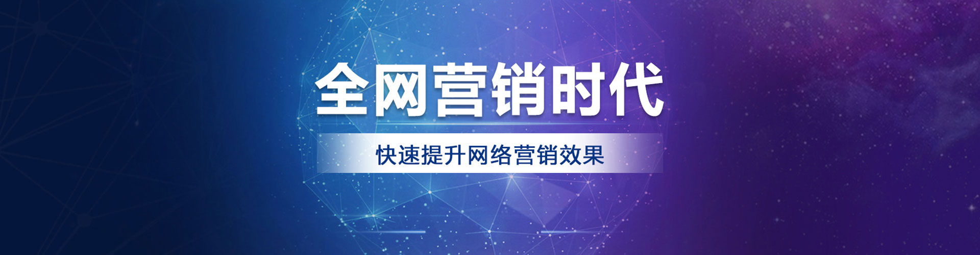 大箐山网络推广开户