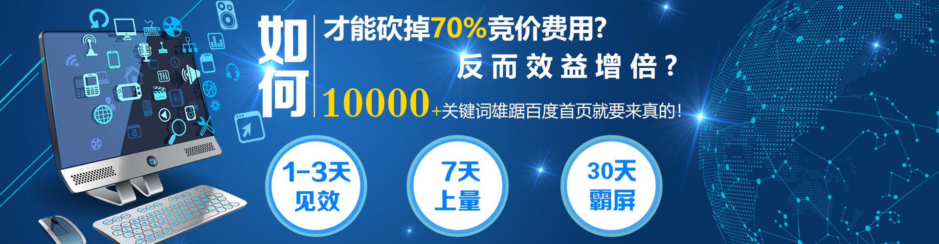 大箐山sem竞价员